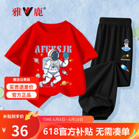 雅鹿中小学生男女童短袖套装纯棉小男孩夏季薄款冰丝防蚊裤儿童运动夏 太空系列套装4 105cm