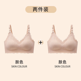 浪莎（LangSha）孕妇哺乳内衣怀孕期专用文胸女聚拢收副乳防产后下垂喂奶舒适无痕 肤色X2 M