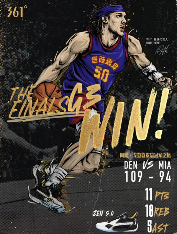 361禅5阿隆戈登男子篮球鞋572331101