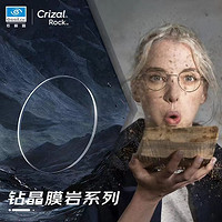 essilor 依视路 1.56钻晶膜岩（A3升级款）非球面镜片*2+镜宴20款眼镜框任选