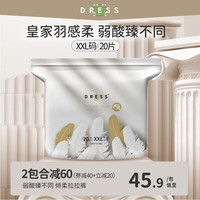 吉氏（DRESS）倾柔严选拉拉裤超薄透气干爽宝宝学步裤大吸量训练裤婴儿小内裤 XXL码20片