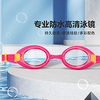 左西女童泳镜夏季2023新款儿童专业游泳眼镜高清防水防雾护目镜 粉色 均码（F）
