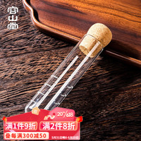 容山堂创意玻璃茶漏泡茶器茶叶过滤器泡茶滤网器绿茶杯茶水分离器 玻璃试管泡茶器