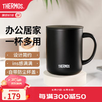 膳魔师(THERMOS) 不锈钢时尚简约马克杯带盖牛奶咖啡杯办公水杯把手杯 TCDG-451 黑色