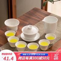 瓷牌茗茶具（cipaiming teaset）德化白瓷茶具家用户外出差泡茶套装耐高温防烫功夫茶杯整套 高白瓷《矮盖碗》斗笠杯10件套
