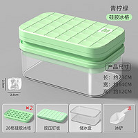 艾美诺（AMINNO）冰块制冰模具家用可按压硅胶带盖储冰盒冰箱冰冻雪糕冻冰块神器 升级版青柠绿双层56格（送冰铲）