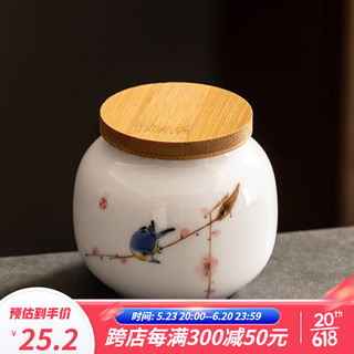 瓷牌茗茶具（cipaiming teaset）羊脂玉手绘茶叶罐家用密封防潮储存罐小号存茶罐 羊脂玉手绘《喜上眉梢》茶叶罐