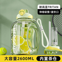 恩尔美(nRMEi)大容量水杯子耐高温Tritan运动健身水壶带吸管大肚杯男女生吨桶吨 夏日青柠1.8L