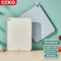 CCKO菜板家用厨房切菜板双面防滑水果砧板塑料辅食案板面板擀面板刀板 PP菜板(蓝色)