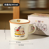 舍里 韩式可爱兔子马克杯陶瓷杯情侣早餐水杯牛奶咖啡杯办公室杯子女生 奶酪兔300ml 单个入