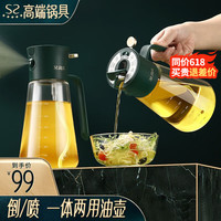 闪闪优品德国ss玻璃喷油壶食用油壶不挂油自动开合厨房油喷壶雾化家用油瓶 玻璃油壶:700ml