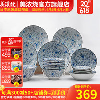 美浓烧(Mino Yaki)日本进口陶瓷碗盘碟餐具套装日式和风复古家用碗盘组合 小纹春秋16件套