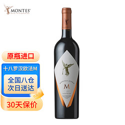 MONTES 蒙特斯 智利原瓶进口 三剑客天使 欧法M 干红葡萄酒750ml 单瓶装
