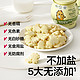 BabyPantry 光合星球 babycare奶片光合星球高钙儿童零食钙奶片DHA进口乳粉80g