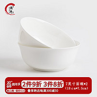 唐惠骨瓷碗 纯白简约家用米饭汤面陶瓷碗 唐山骨质瓷纯色餐具 7英寸面碗