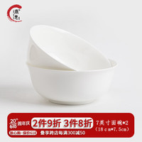 唐惠骨瓷碗 纯白简约家用米饭汤面陶瓷碗 唐山骨质瓷纯色餐具 7英寸面碗