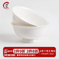 唐惠骨瓷碗 纯白简约家用米饭汤面陶瓷碗 唐山骨质瓷纯色餐具 6英寸高足碗