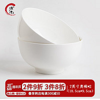 唐惠骨瓷碗 纯白简约家用米饭汤面陶瓷碗 唐山骨质瓷纯色餐具 7英寸奥碗