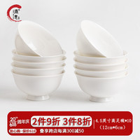 唐惠骨瓷碗 纯白简约家用米饭汤面陶瓷碗 唐山骨质瓷纯色餐具 4.5英寸高足碗