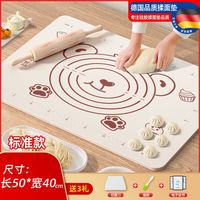 天喜(TIANXI)硅胶揉面垫加厚加大食品级面板家用和面板烘焙工具防滑擀面垫案板 升级抗菌硅胶+送3豪礼