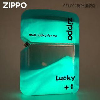 Zippo打火机 夜光流沙外壳 幸运系列创意送朋友表白礼物 白夜流光