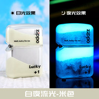 Zippo打火机 夜光流沙外壳 幸运系列创意送朋友表白礼物 白夜流光