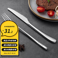 美厨（MAXCOOK）304不锈钢刀叉 餐具两件套 西餐餐具MCGC352
