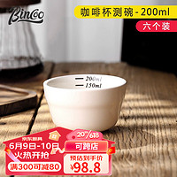 Bincoo 杯测碗 咖啡品评杯咖啡豆风味评测品鉴杯SCA专业陶瓷碗评测杯 U型白色-200ml