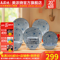 美浓烧(Mino Yaki)日本进口陶瓷碗盘碟餐具套装日式和风复古家用碗盘组合 小纹春秋12件套
