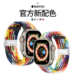 KEZTNG 适用苹果手表apple watch8表带iwatch7/6代4尼龙SE编织2卡扣5运动s7智能s6配件s5男女s8新款Ultra腕带3手表带