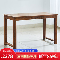 唐煌轩红木家具非洲鸡翅木(学名:非洲崖豆木)书桌实木新中式书房电脑桌办公桌写字台 158*68*75cm