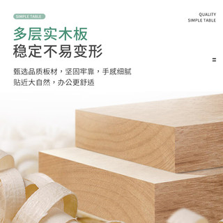 普派（Pupai）电脑桌台式书桌家用桌椅组合写字桌加厚大板桌学生双人长桌子 橡木色100cm
