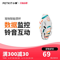 PETKIT 小佩 宠物智能猫牌狗牌狗狗活动检测穿戴设备蓝牙寻猫寻狗