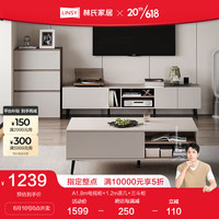 LINSY 林氏家居 茶几电视柜现代简约收纳储物柜一体茶几地柜组合OV1M 茶几+电视柜+斗柜