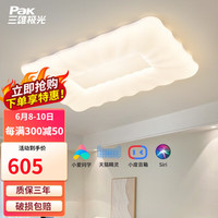 三雄极光吸顶灯led灯奶油风客厅卧室全屋现代简约吸顶灯具 128W 智能 白色 方形