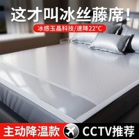 半弦月藤席冰丝凉席子夏天凉席单人宿舍软凉席1.8x2米1.2米草席床垫 可机洗水洗丨防滑绑带 200cmx220cm丨枕套*2