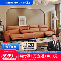CHEERS 芝华仕 头等舱科技布沙发现代简约电动多功能直排 50752M 四人+翻到几橙A