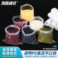 海斯迪克 透明PE高压平口袋内膜塑料袋包装袋子gny-151 70*100cm(100个)