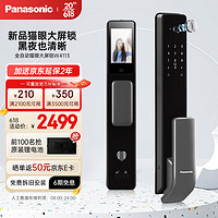 Panasonic 松下 EMW4113GH 指纹锁 灰色