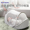 Sunveno 三美婴 婴儿蚊帐罩全罩式通用可折叠儿童小床防蚊蒙古包宝宝蚊帐罩