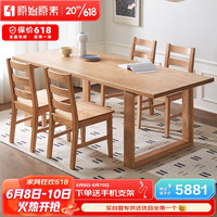 原始原素实木餐桌家用办公桌工作台书桌2.0米一桌六椅北欧日式大板长桌