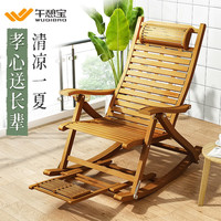 午憩宝摇摇椅竹摇椅躺椅老人摇摇椅成人午睡椅藤椅户外乘凉折叠午休椅 清凉推荐楠竹摇椅