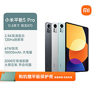 MI 小米 平板5 Pro 12.4英寸 森山绿 6+128G