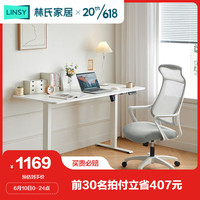 林氏家居电动升降桌电脑桌学习桌BG047-B 1.2m桌+电脑椅
