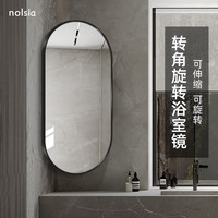 nolsia 转角浴室镜壁挂式卫生间拐角可旋转镜子折叠伸缩镜子化妆镜挂墙 防爆5mmXD级冰玻银镜+铝框 40cm*70cm(带可旋转折叠支架)
