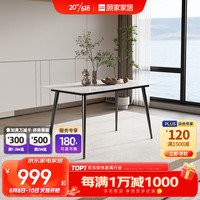 顾家家居 KUKA 岩板餐桌家用饭桌组合现代简约方桌小户型餐厅歺桌PT7107T 30天发货单桌