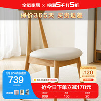 全友家居餐桌椅组合北欧原木风餐厅加厚餐桌台面科技布软包椅子670189 餐椅(1包2把)