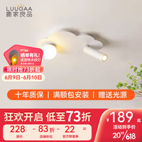 鹿家良品(LUUGAA)晴日现代简约吸顶灯2023年创意过道走廊玄关阳台灯具 晴日吸顶灯哑白25cm暖光7W