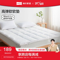  LINSY/林氏家居 纤维软垫  偏软
