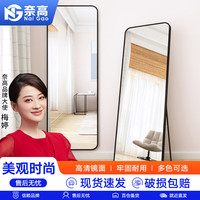 奈高 NG全身镜穿衣镜子家用壁挂贴墙卧室化妆挂墙立体试衣镜经典黑1.55米